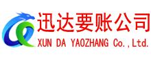 金平讨债公司